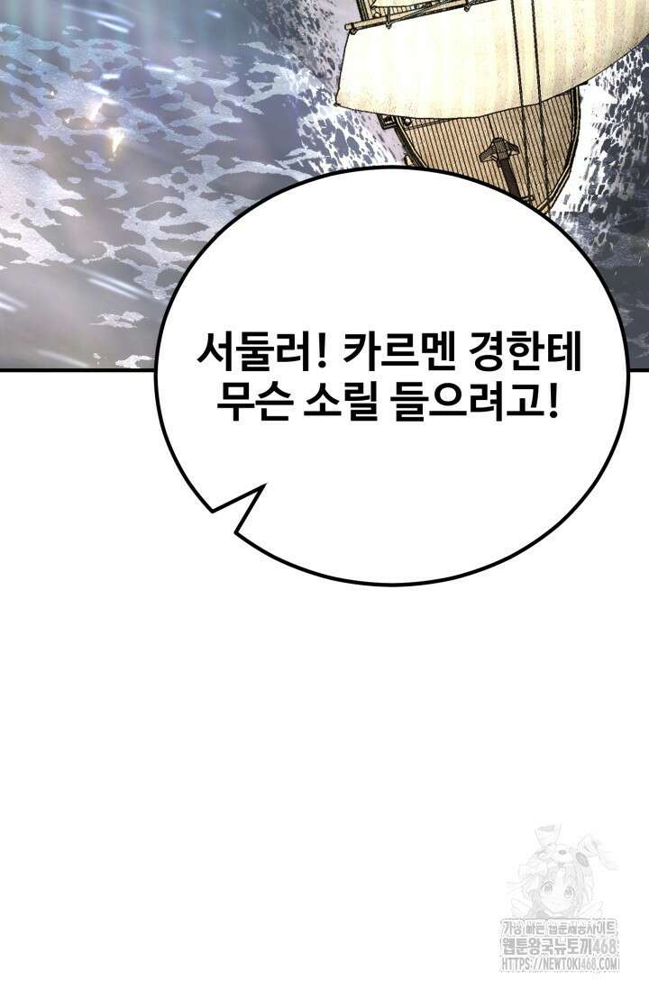 환생의 정석 134화 4