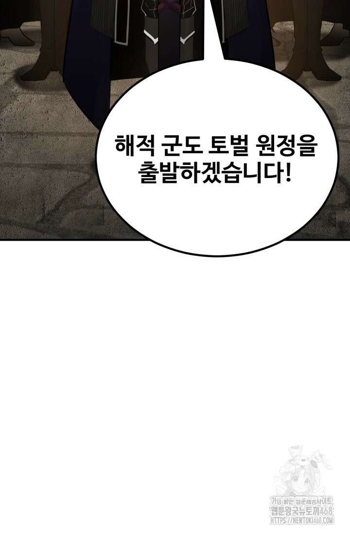 환생의 정석 134화 7