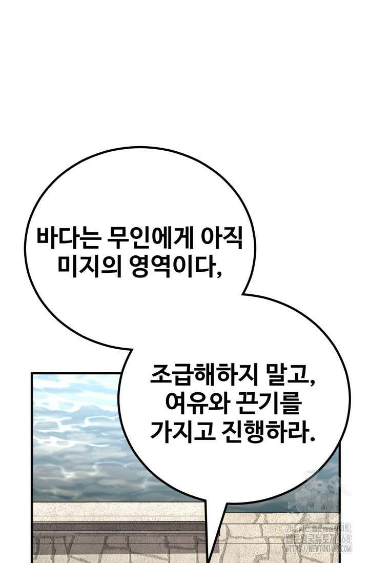 환생의 정석 134화 10