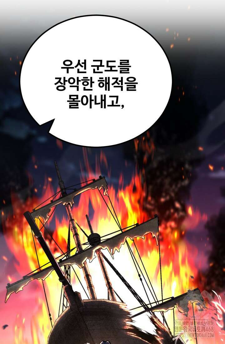 환생의 정석 134화 13