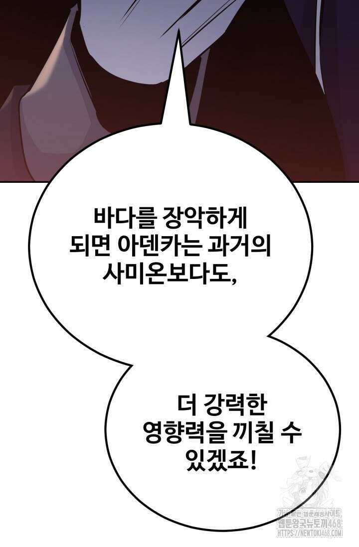 환생의 정석 134화 18