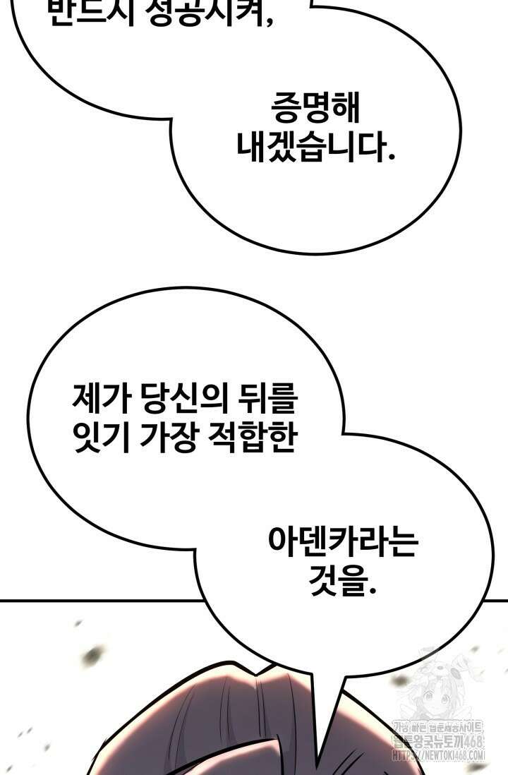 환생의 정석 134화 21