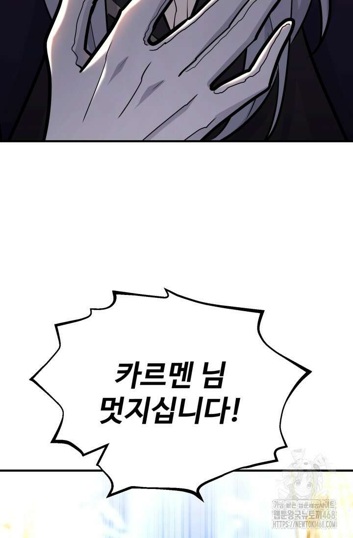 환생의 정석 134화 23