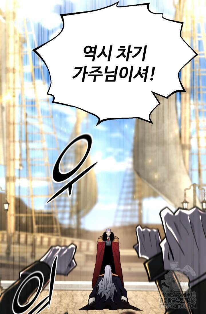환생의 정석 134화 24