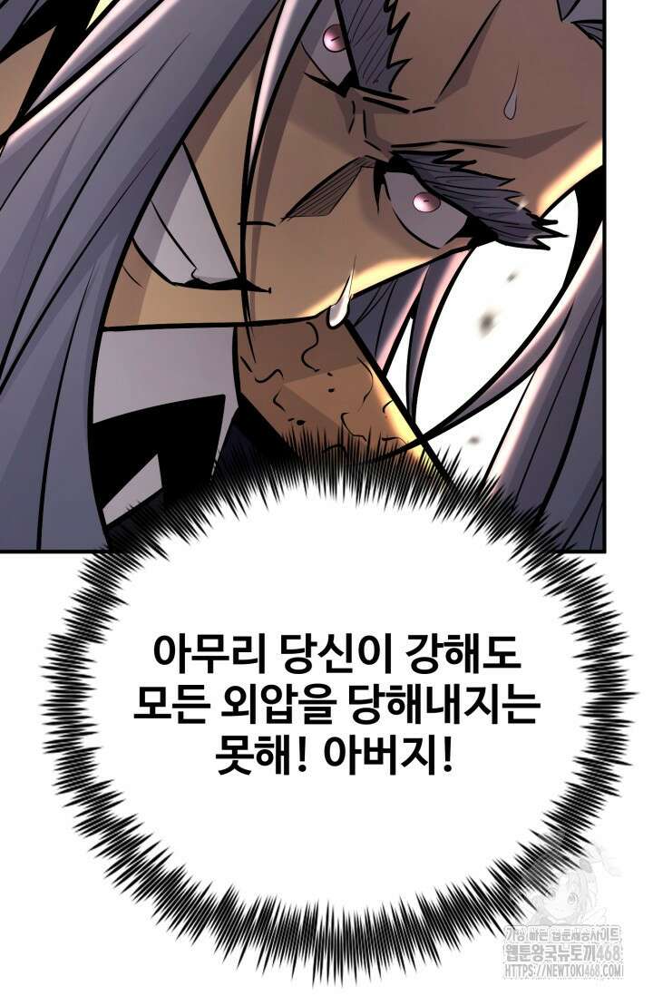 환생의 정석 134화 27