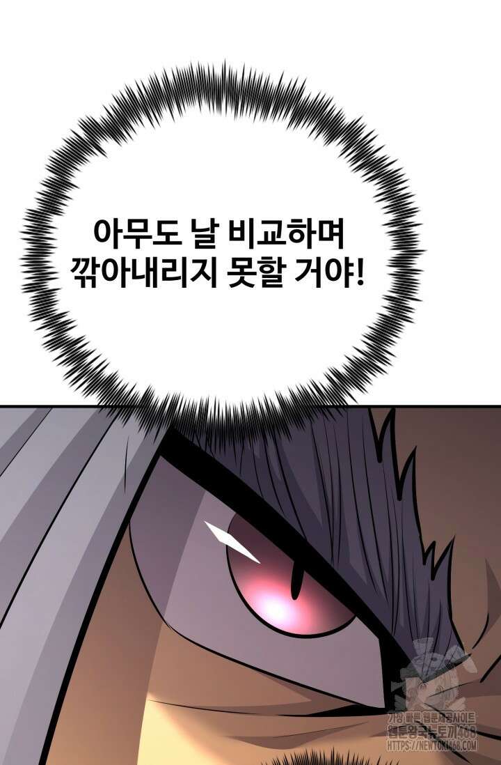 환생의 정석 134화 28