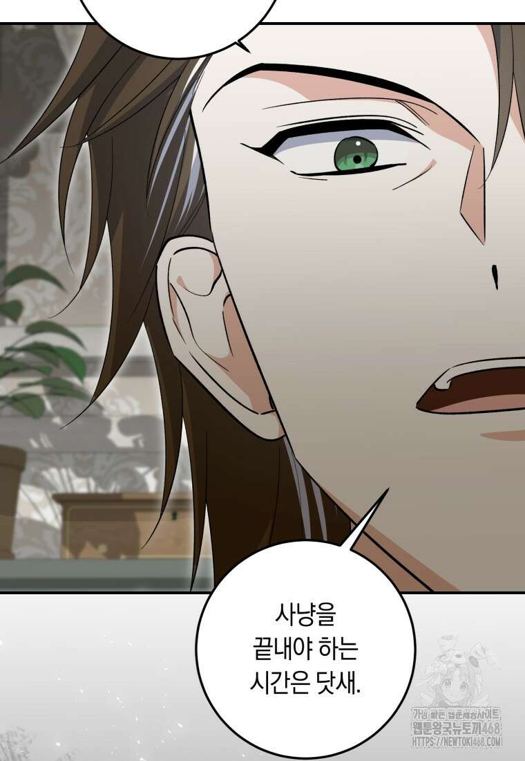 계급장 떼고 결혼합니다 48화 4