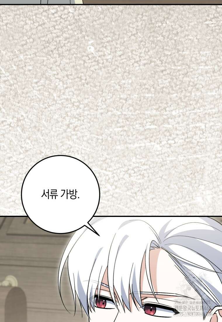 계급장 떼고 결혼합니다 48화 11