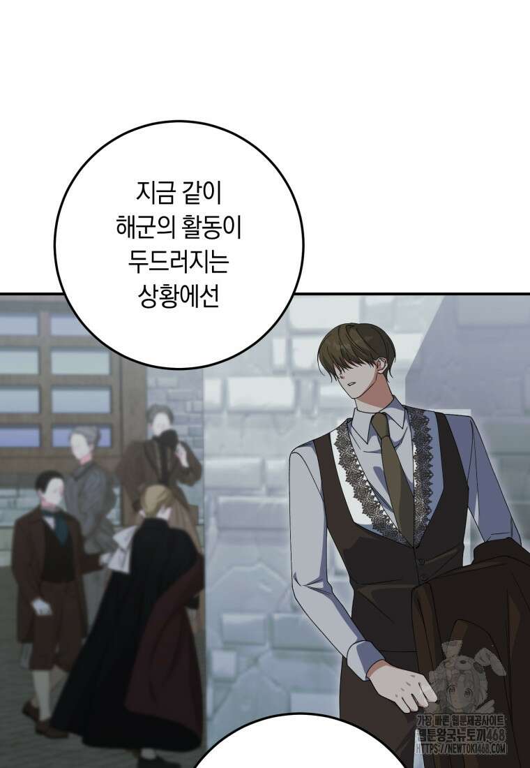계급장 떼고 결혼합니다 48화 15