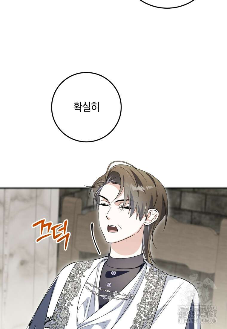 계급장 떼고 결혼합니다 48화 19