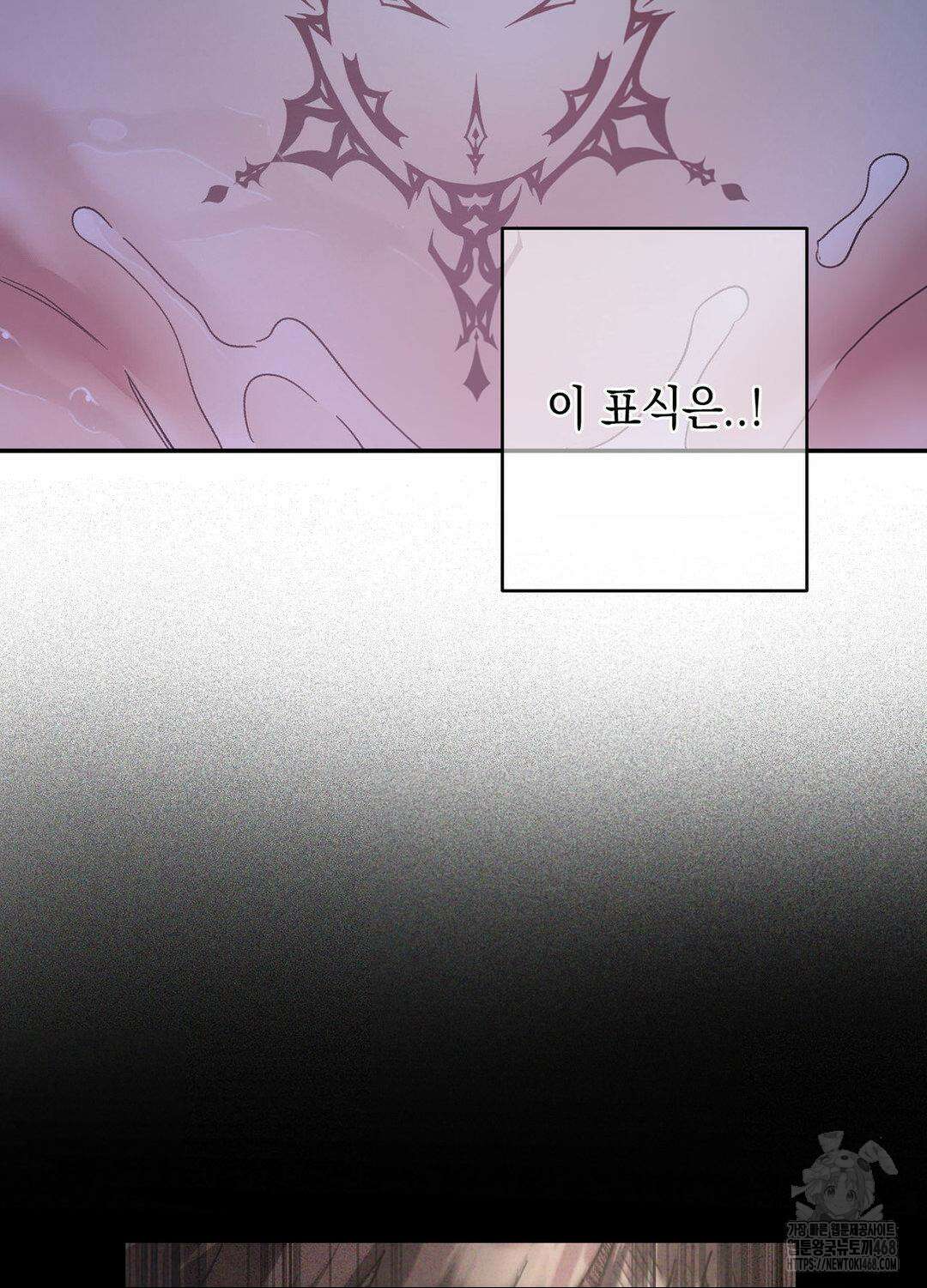 음마의 하나 101화 4
