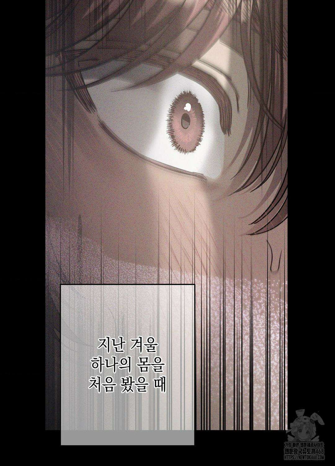 음마의 하나 101화 5