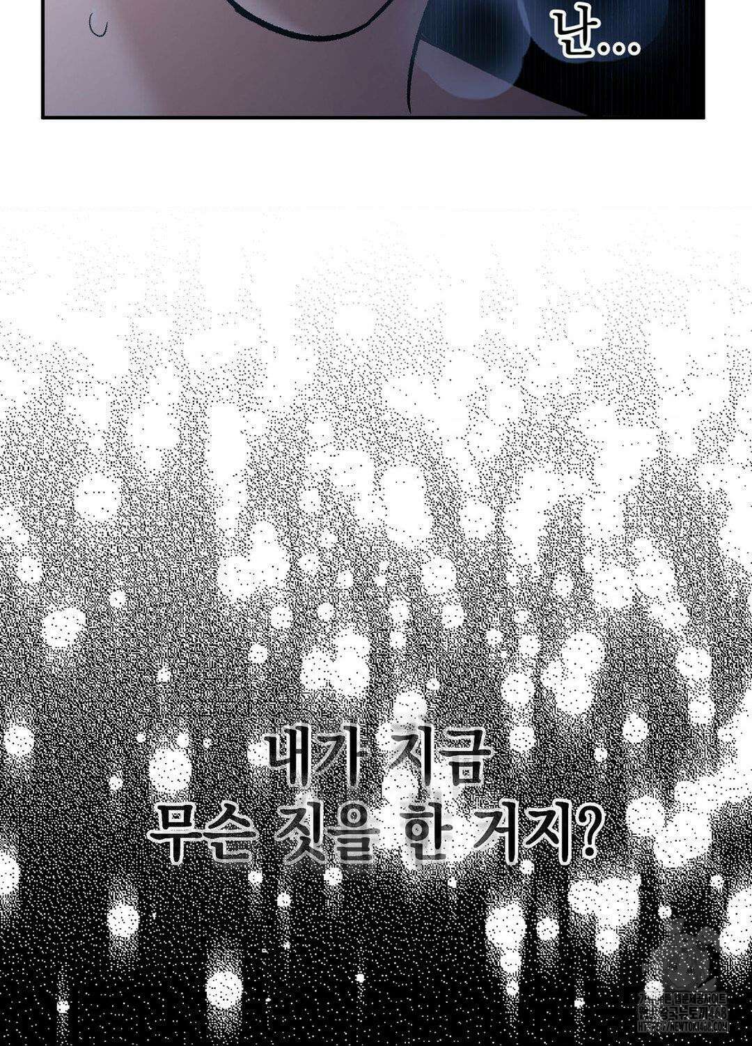 음마의 하나 101화 12