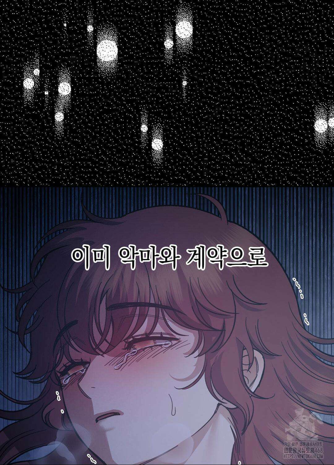 음마의 하나 101화 13