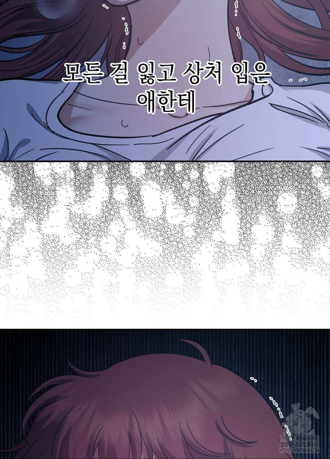음마의 하나 101화 14