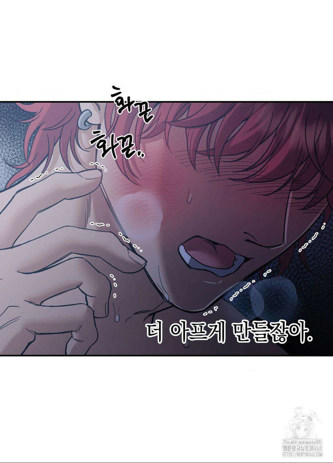 음마의 하나 101화 20