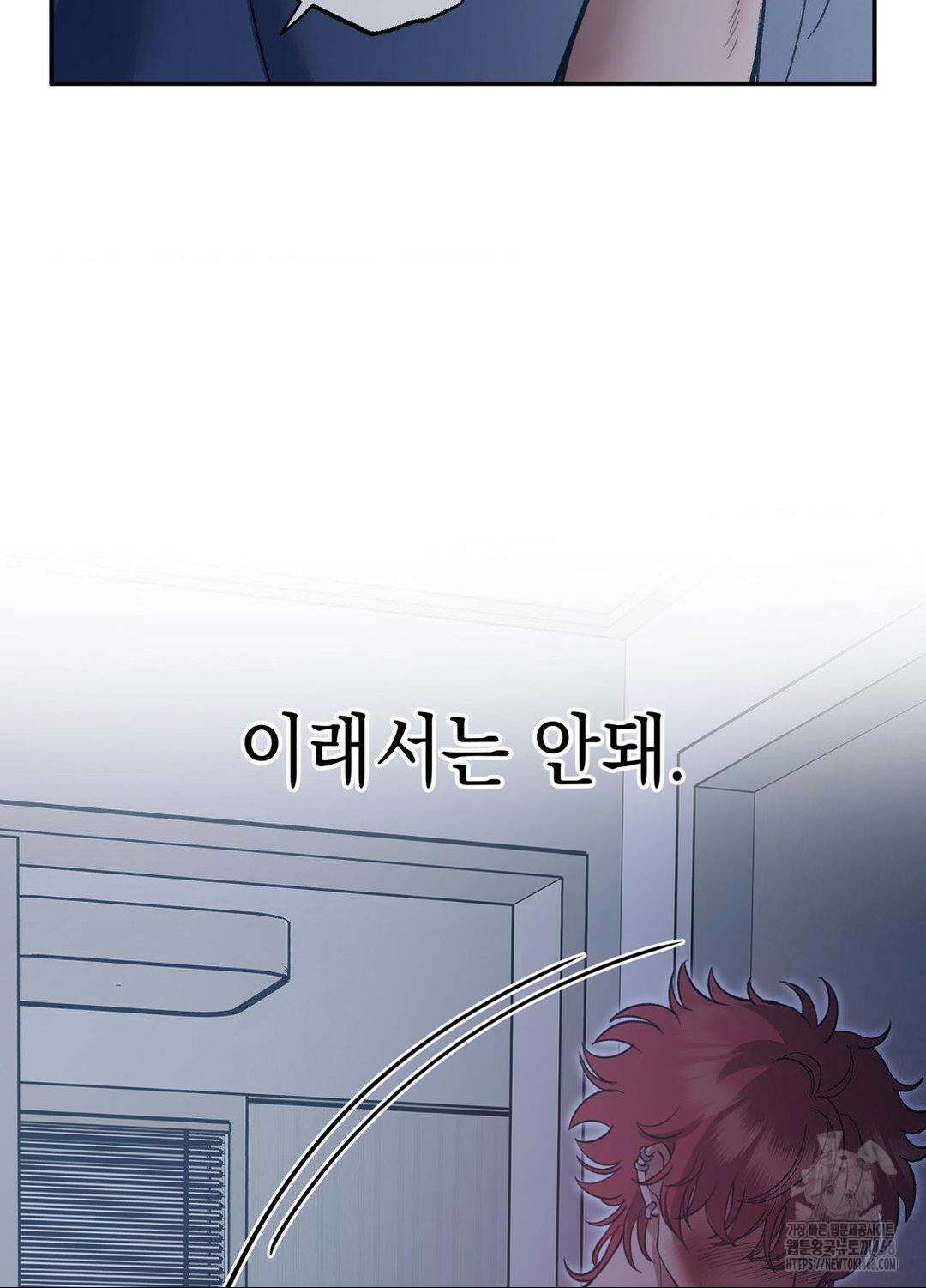 음마의 하나 101화 22