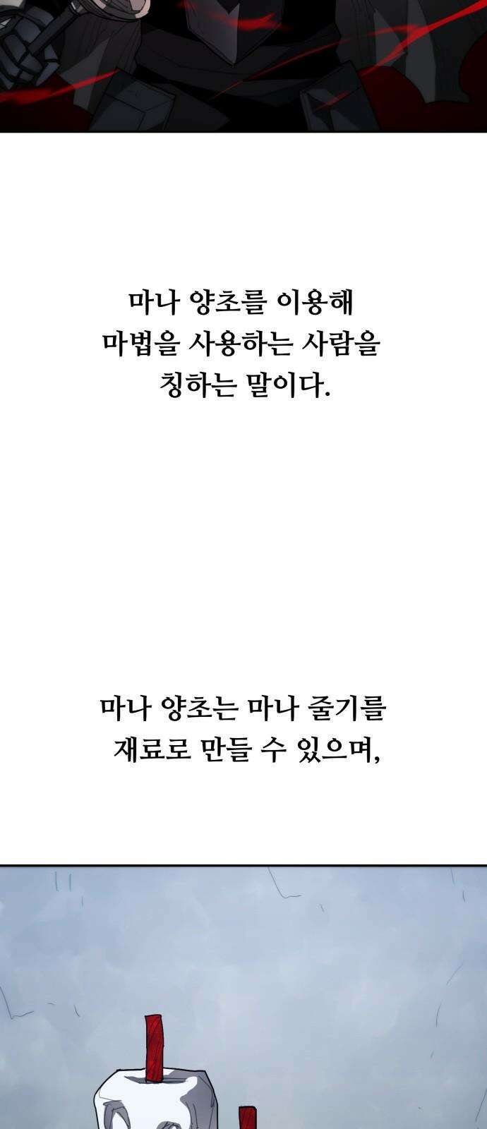 그냥 고양이 18화 2