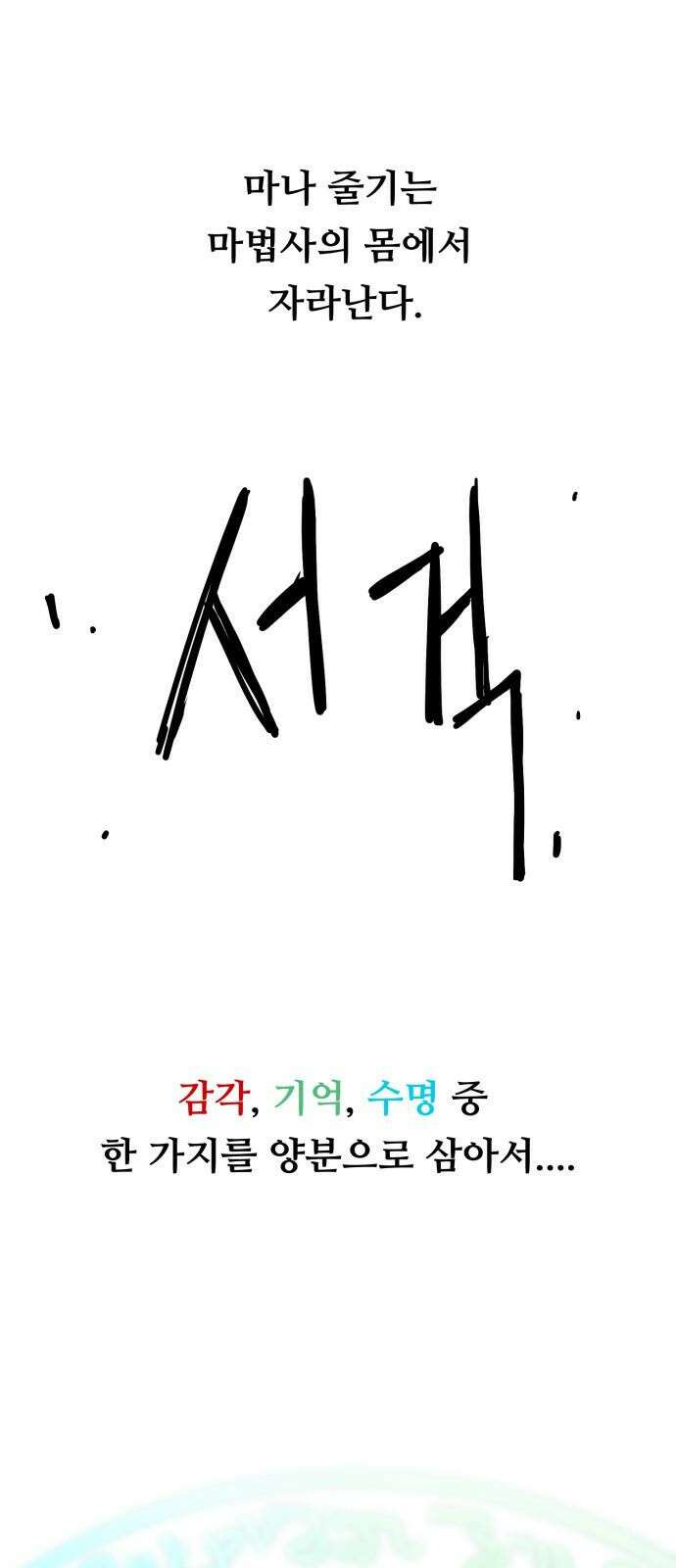 그냥 고양이 18화 4