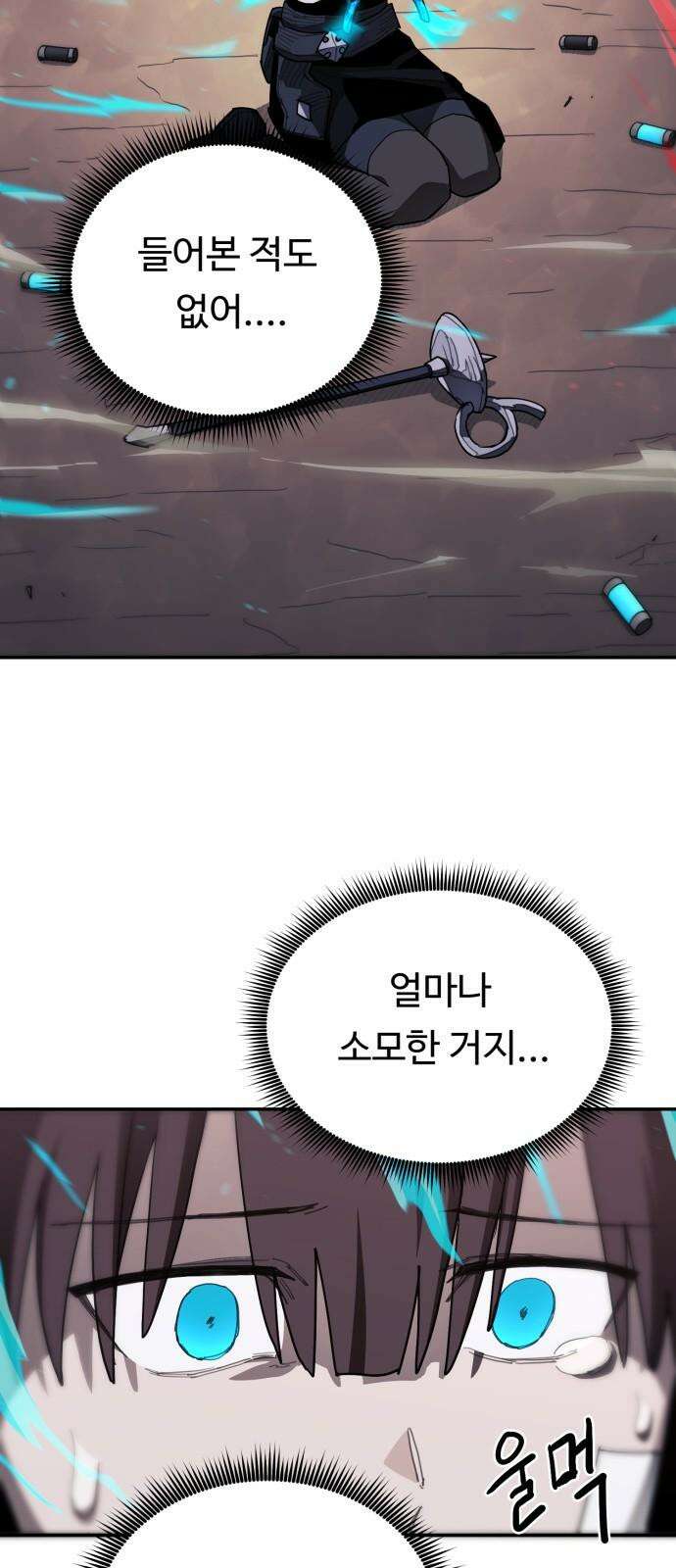그냥 고양이 18화 7