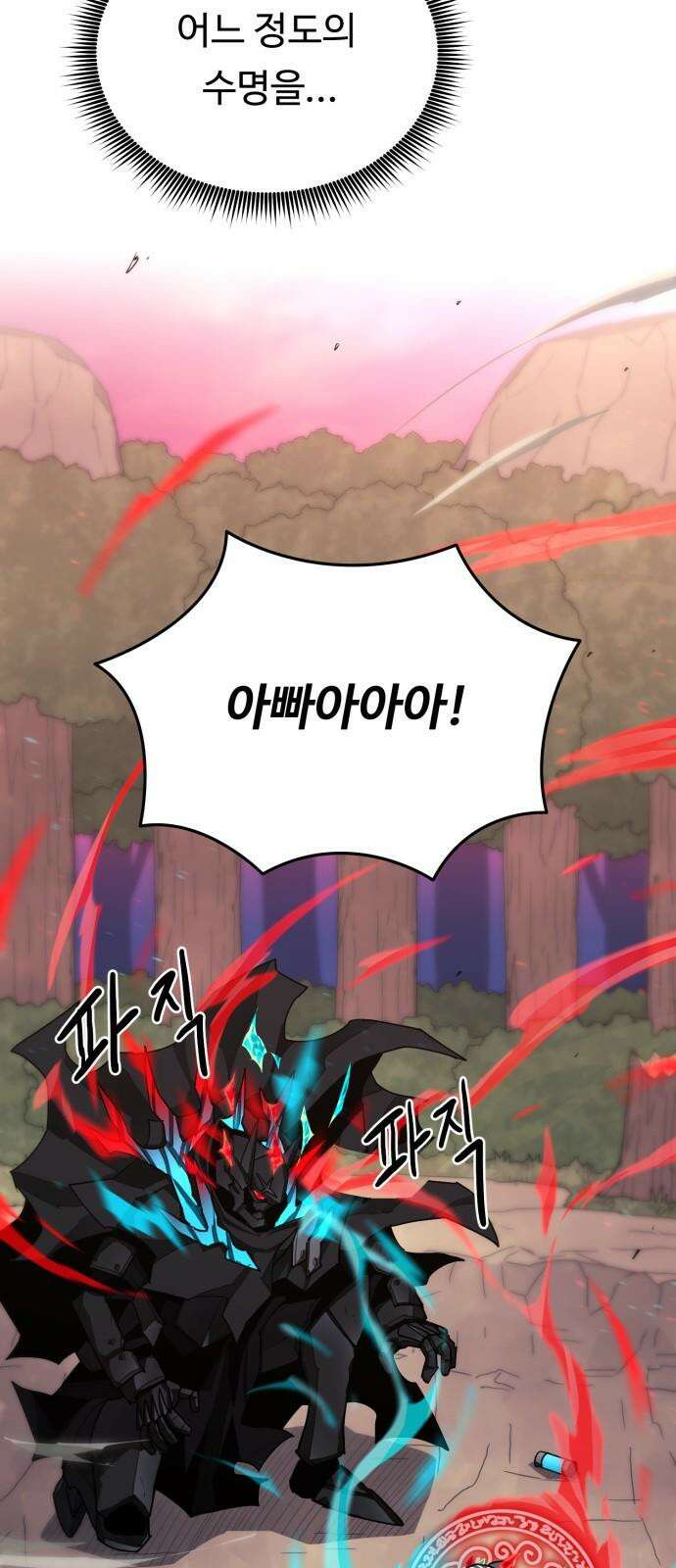 그냥 고양이 18화 8