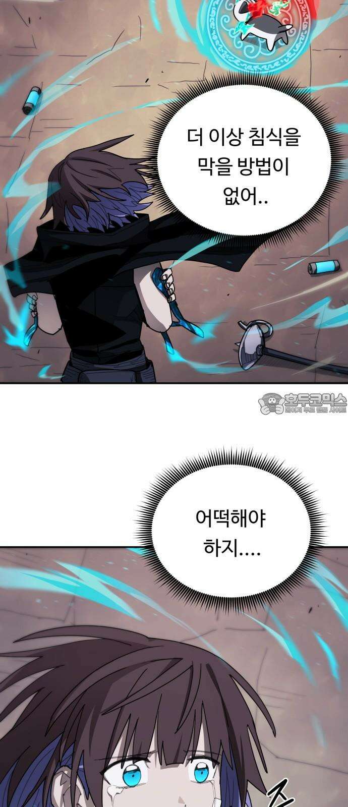 그냥 고양이 18화 9