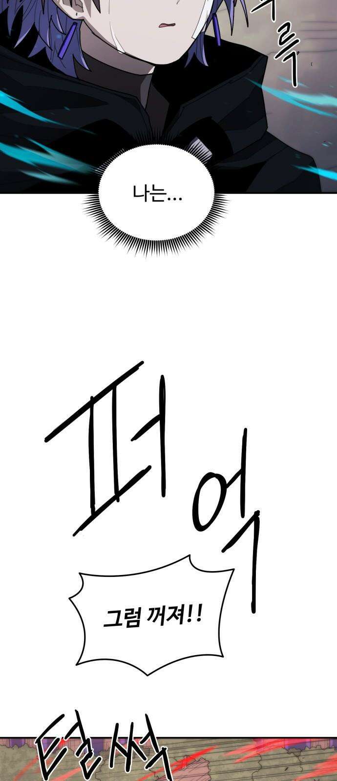 그냥 고양이 18화 10