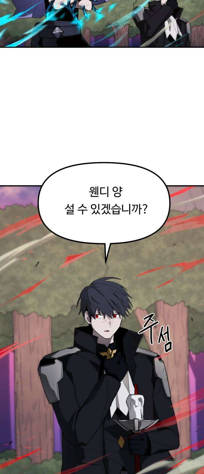 그냥 고양이 18화 13