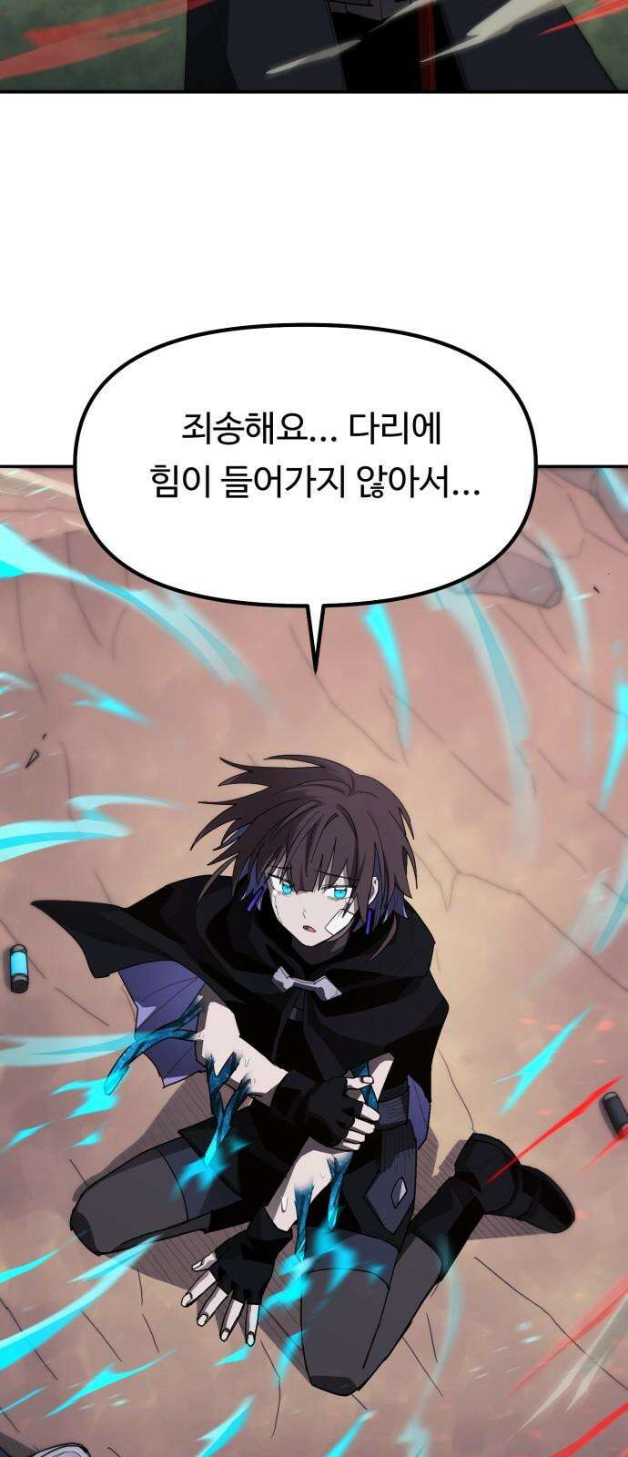 그냥 고양이 18화 14