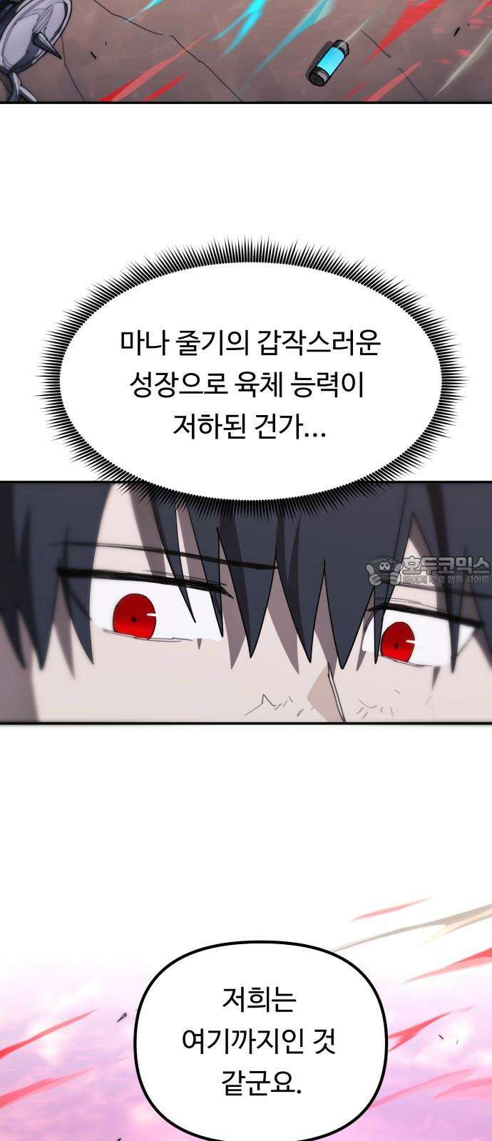 그냥 고양이 18화 15