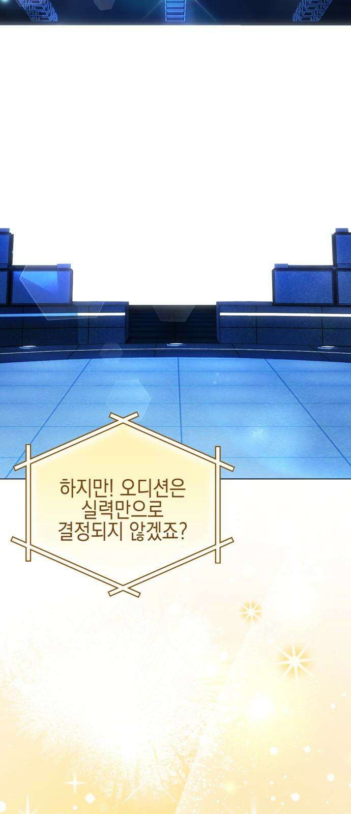 사운즈 라이크 19화 2