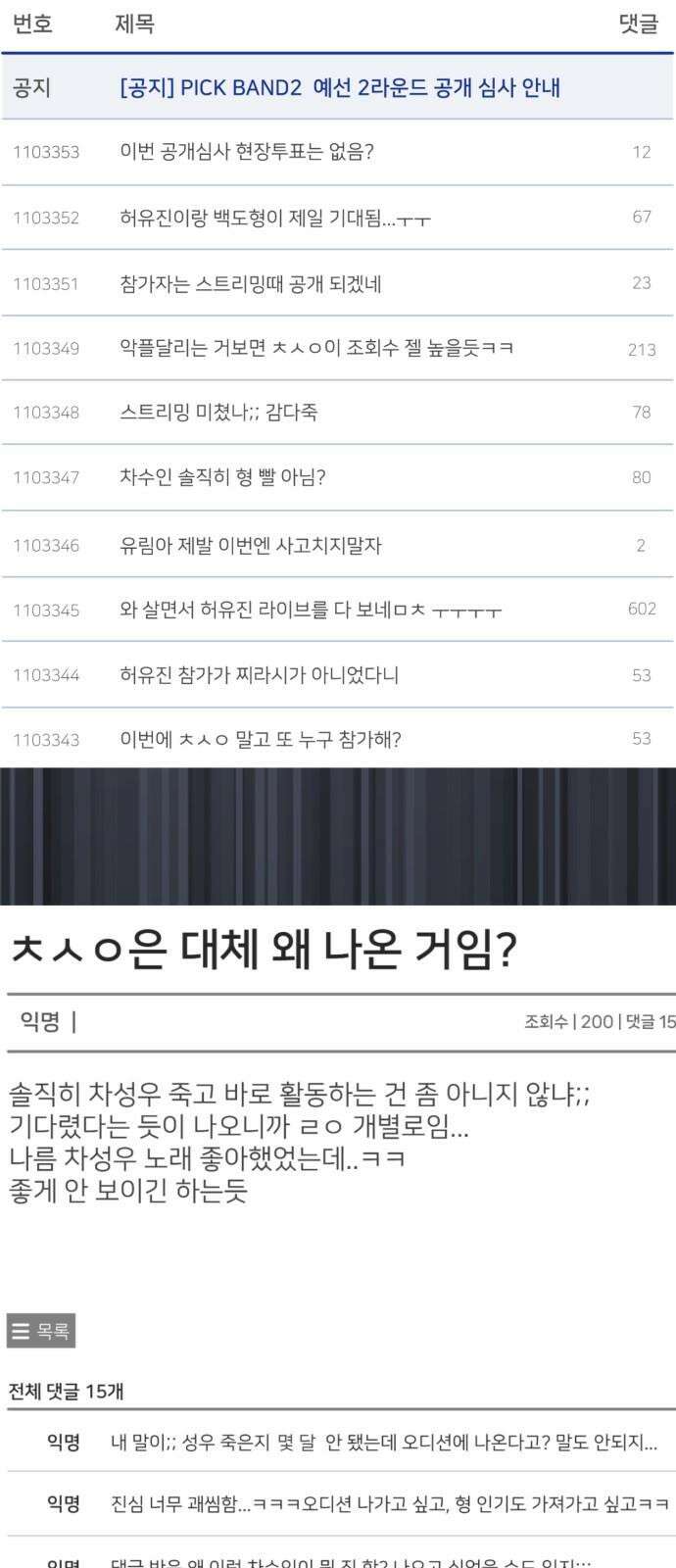 사운즈 라이크 19화 13