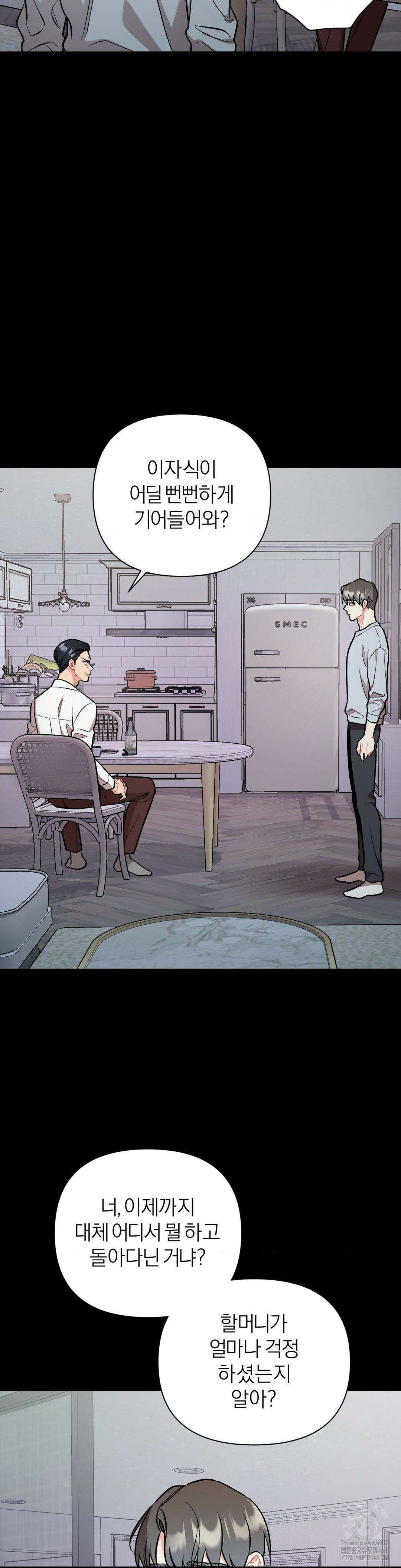체리 콤플렉스 3부 21화 2