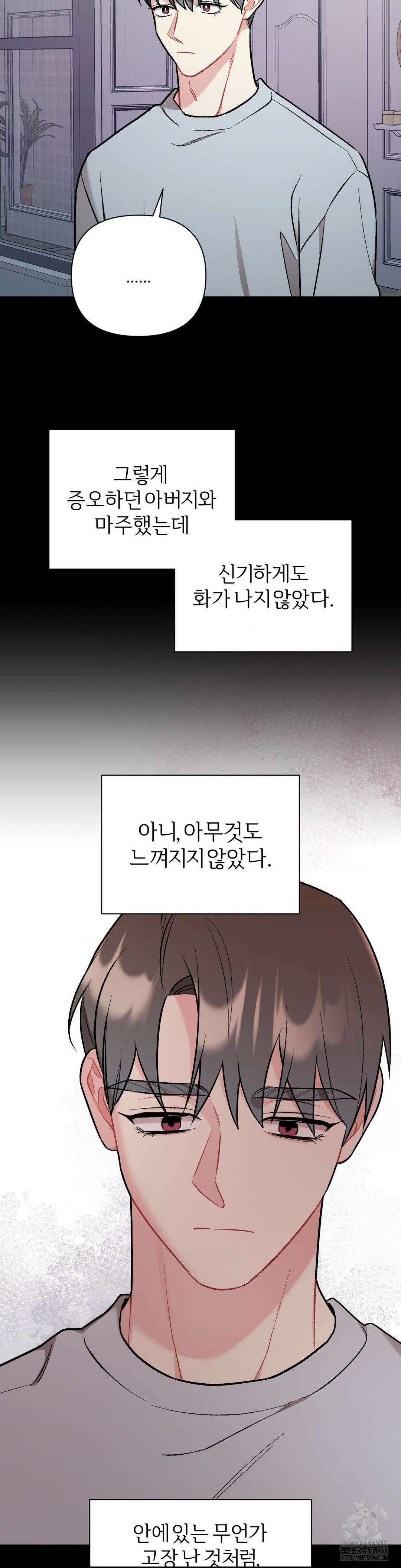 체리 콤플렉스 3부 21화 3