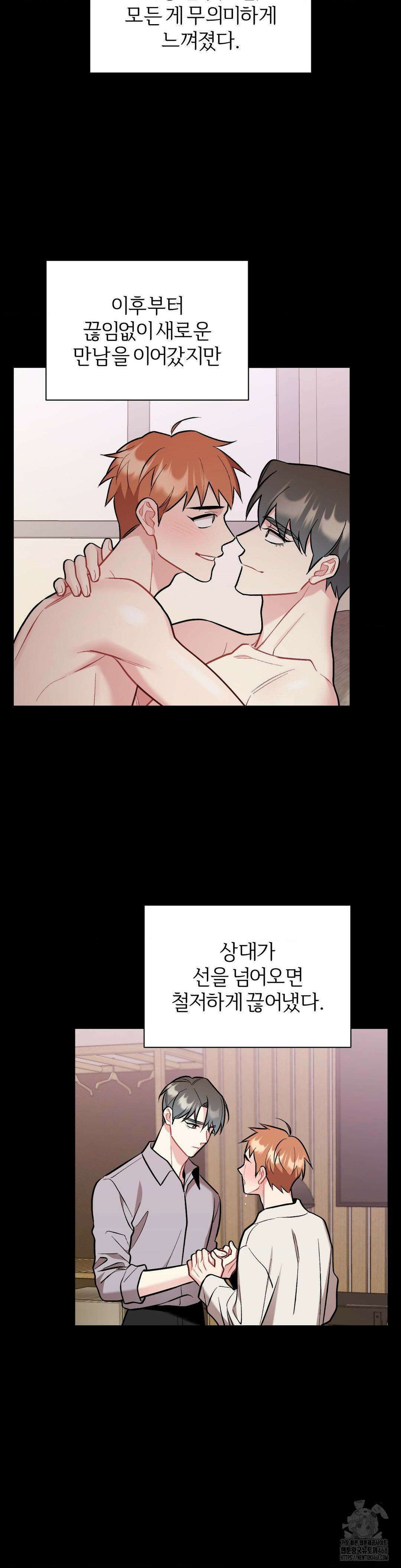 체리 콤플렉스 3부 21화 4