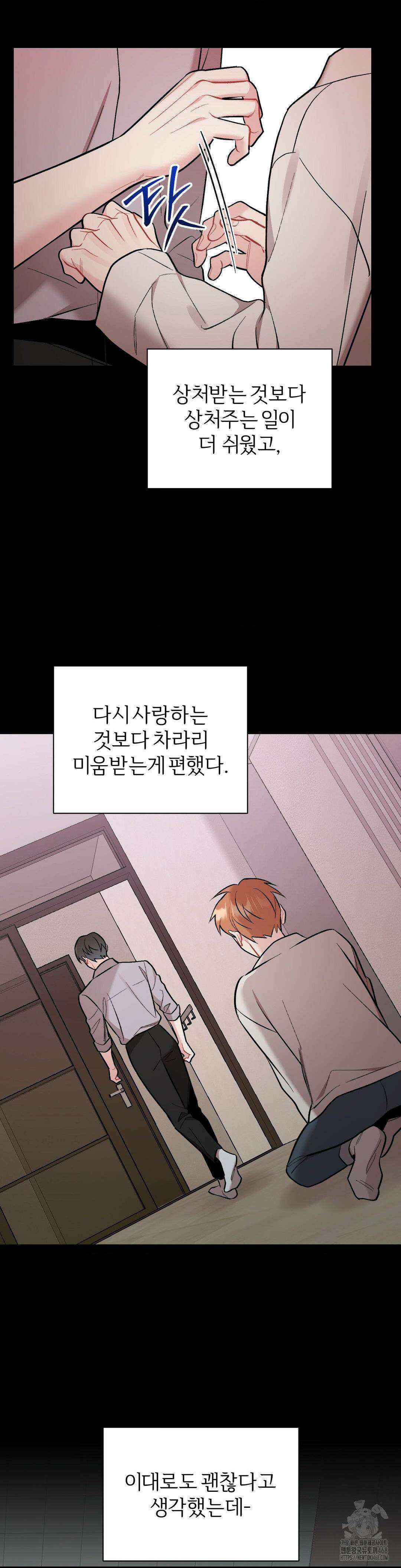 체리 콤플렉스 3부 21화 5