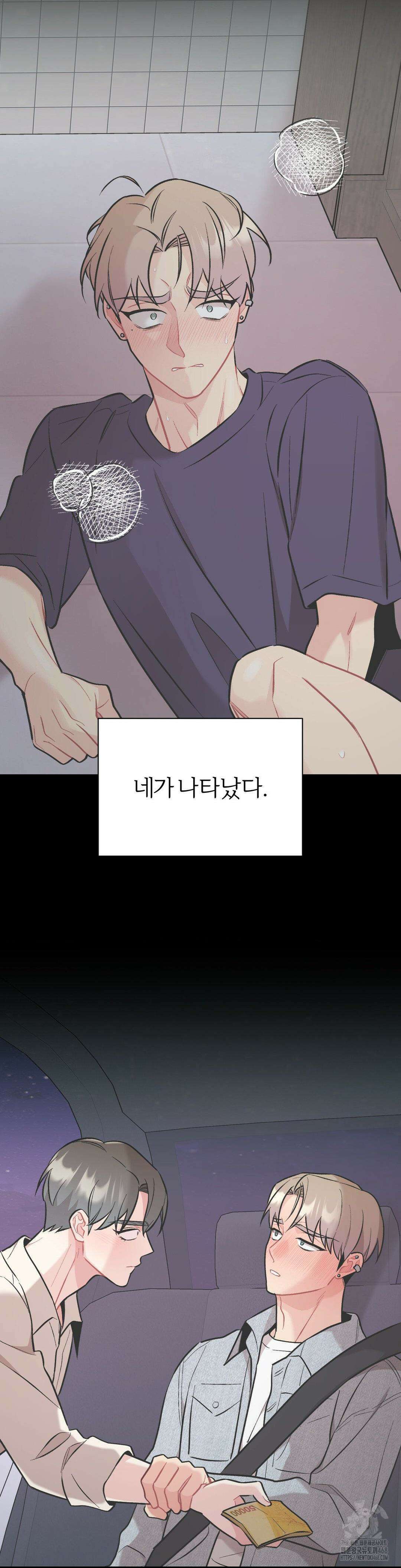 체리 콤플렉스 3부 21화 6
