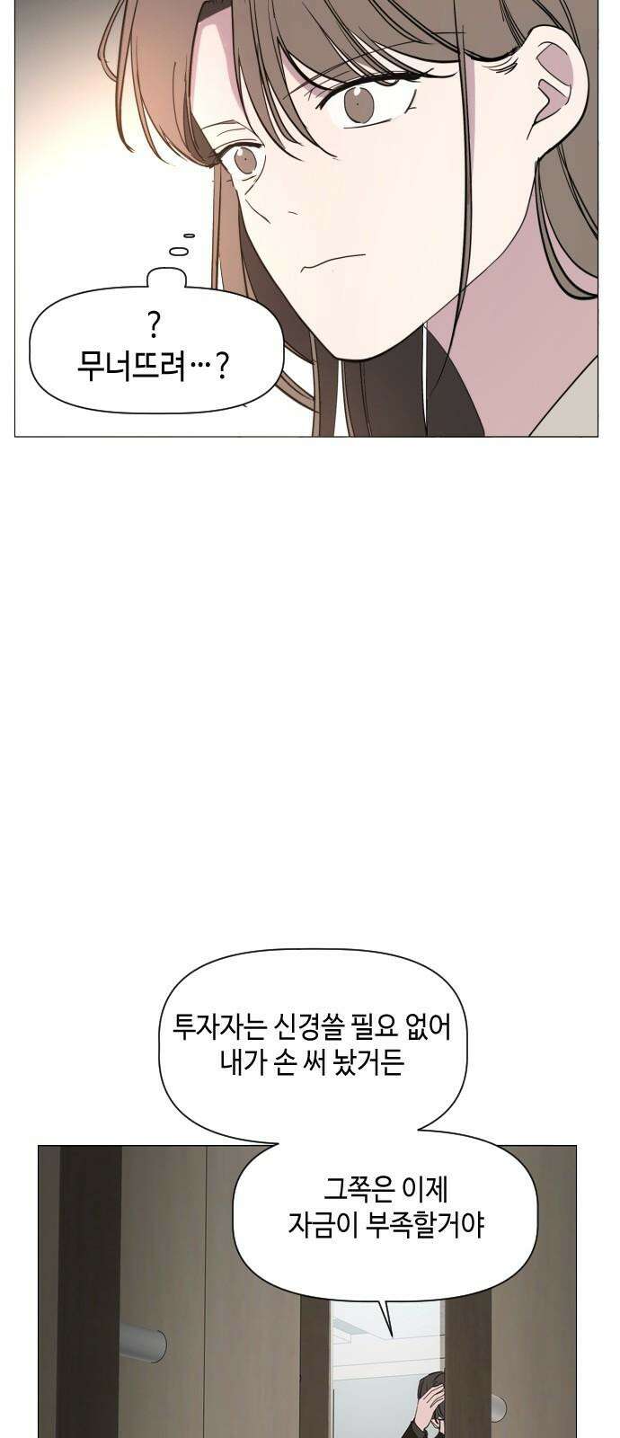 X의 목줄을 쥐는 법 67화 X의 목줄(13) 4