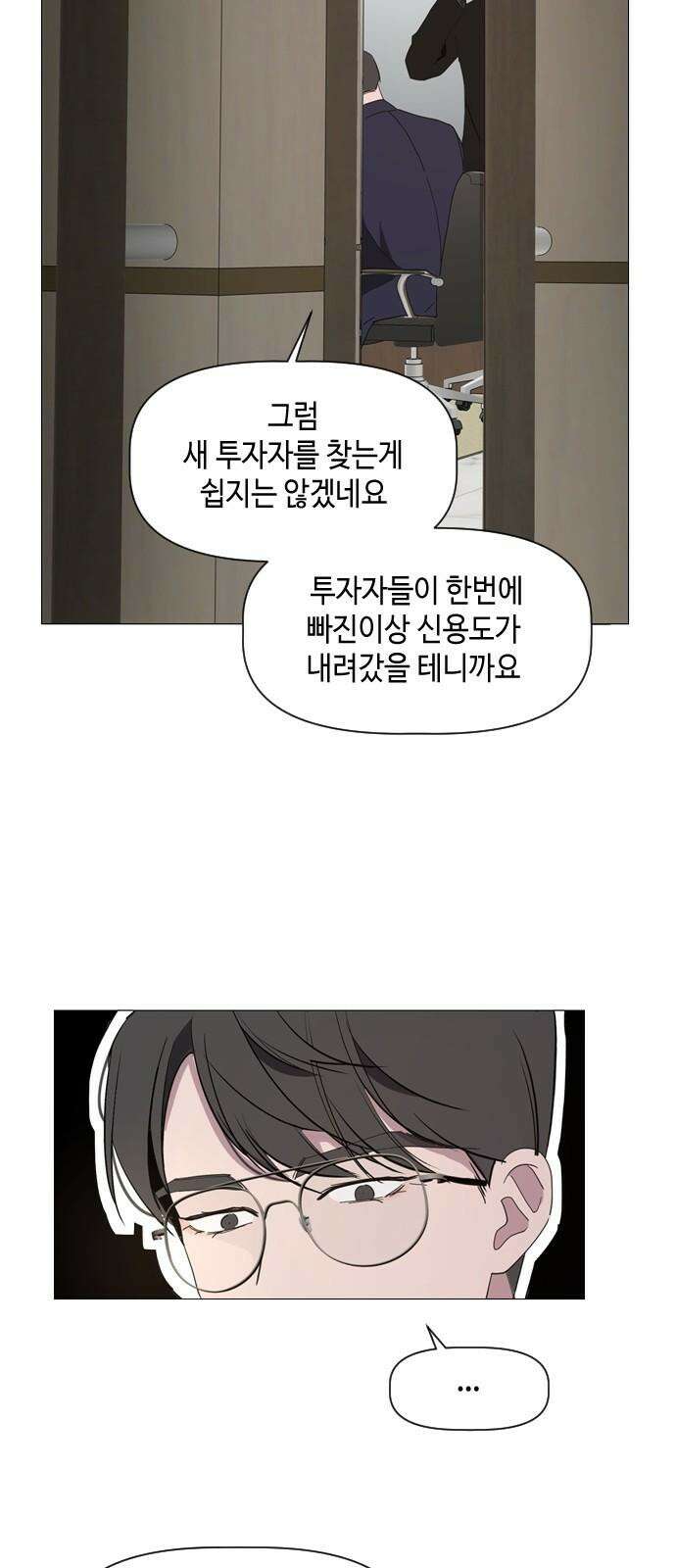 X의 목줄을 쥐는 법 67화 X의 목줄(13) 5