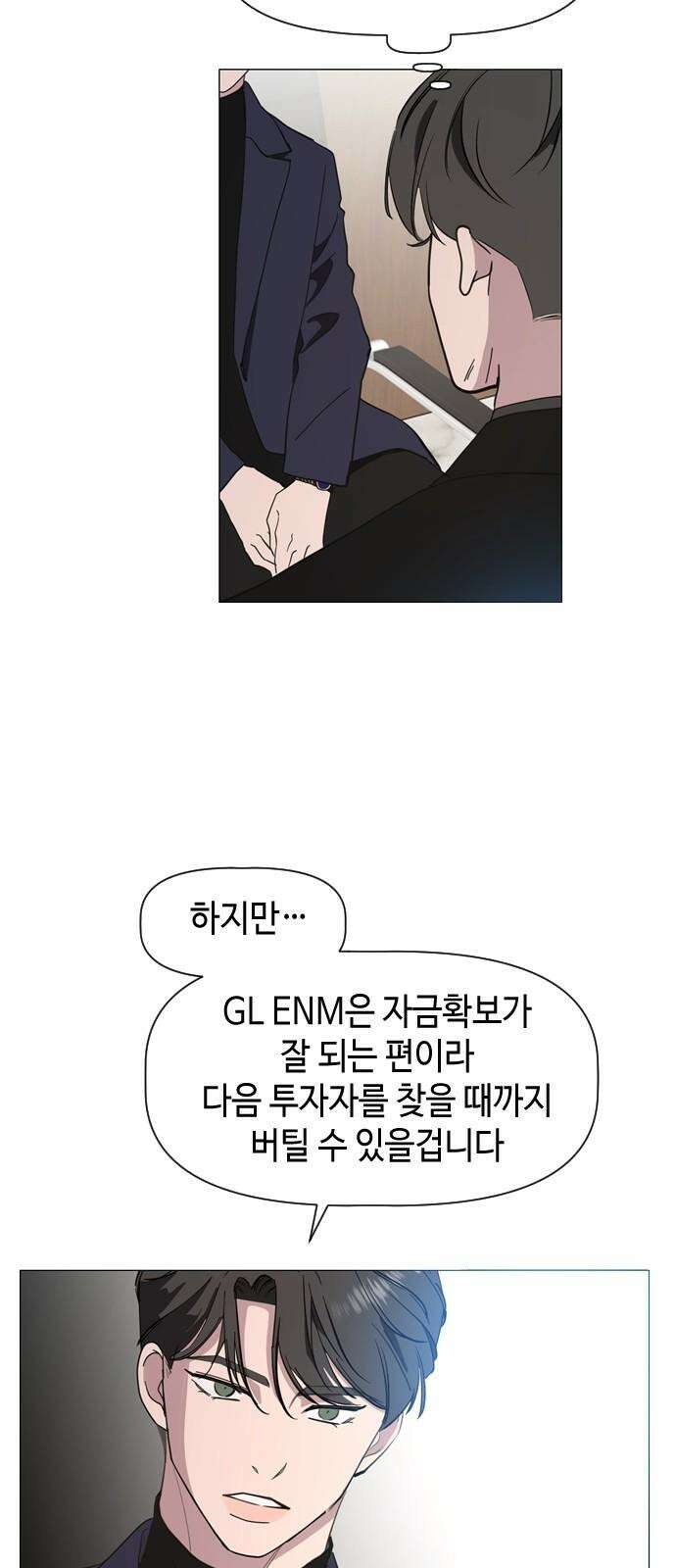 X의 목줄을 쥐는 법 67화 X의 목줄(13) 13