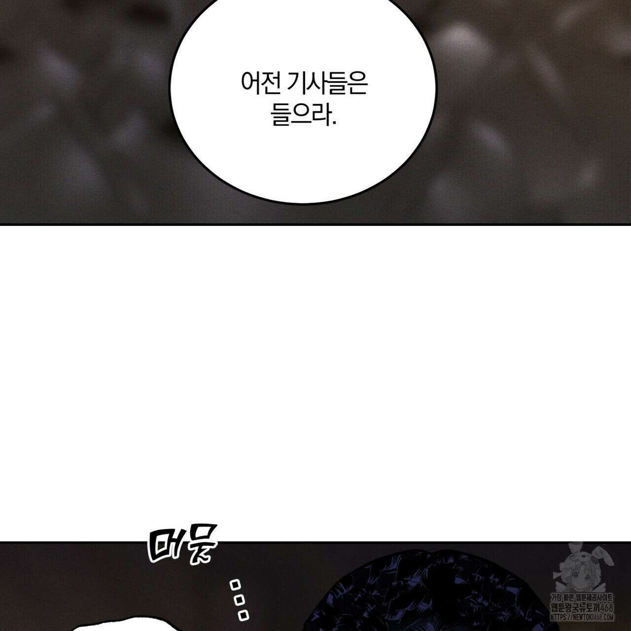 안티도트(BL) 51화 3