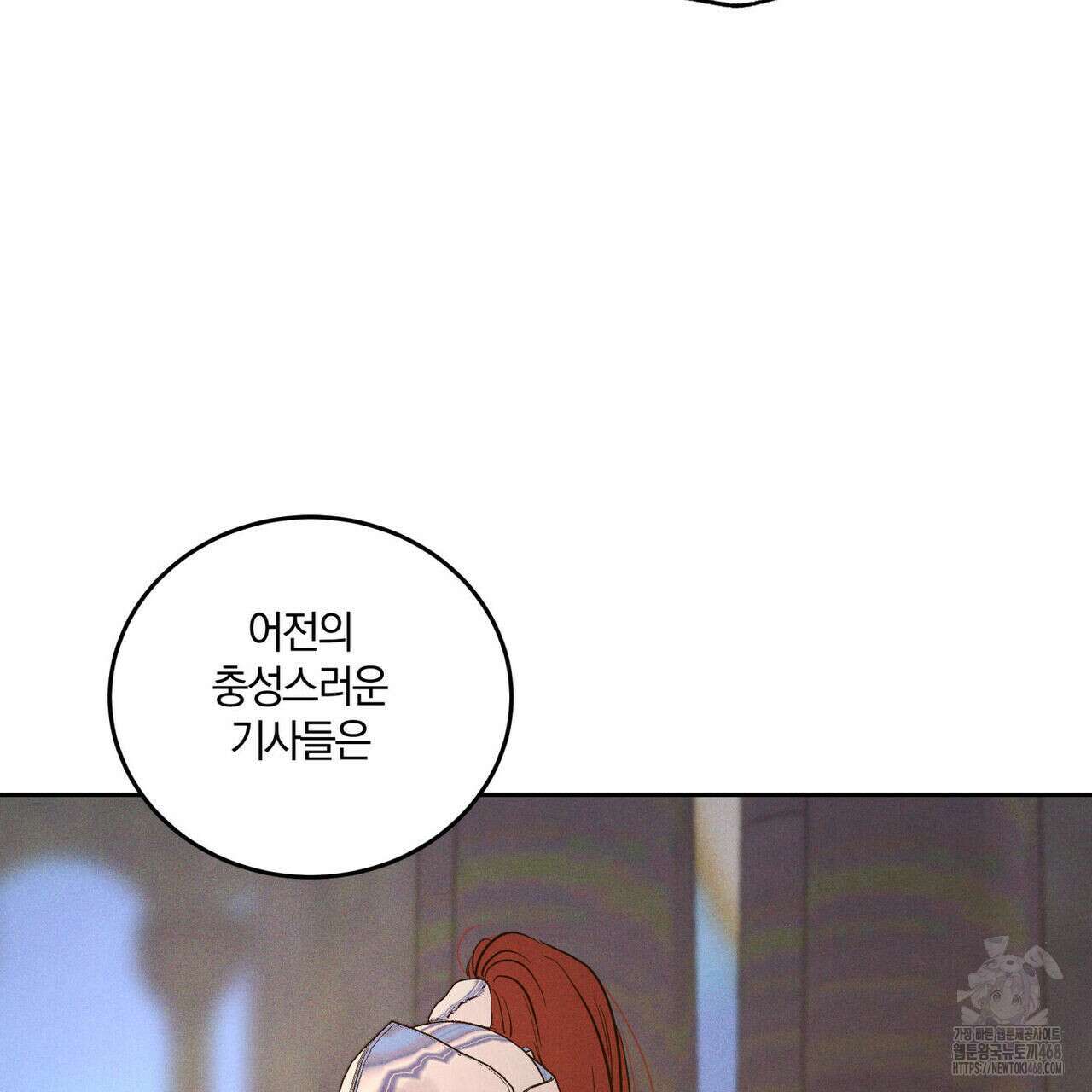 안티도트(BL) 51화 7