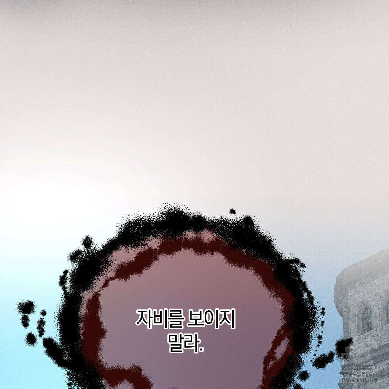 안티도트(BL) 51화 9
