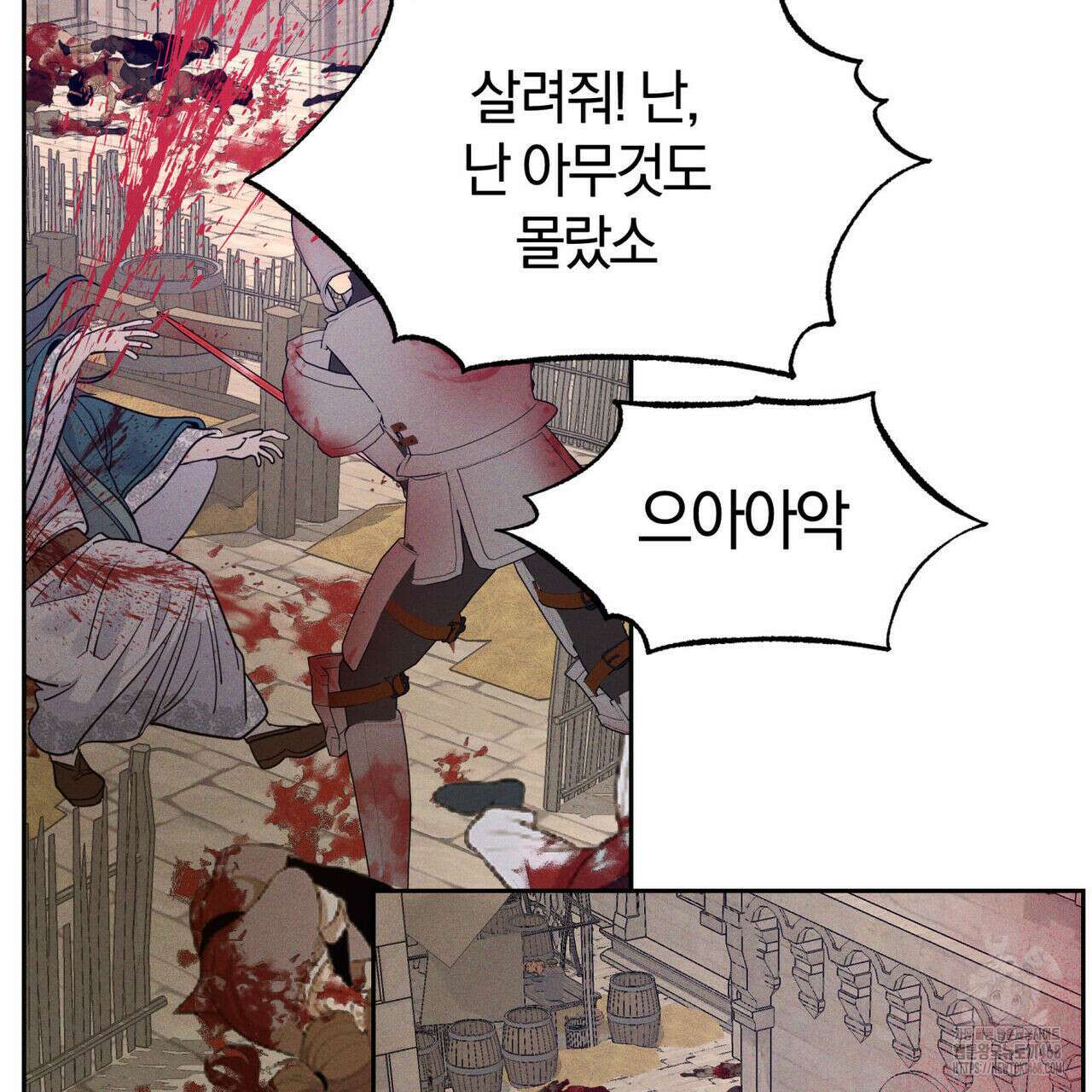 안티도트(BL) 51화 12