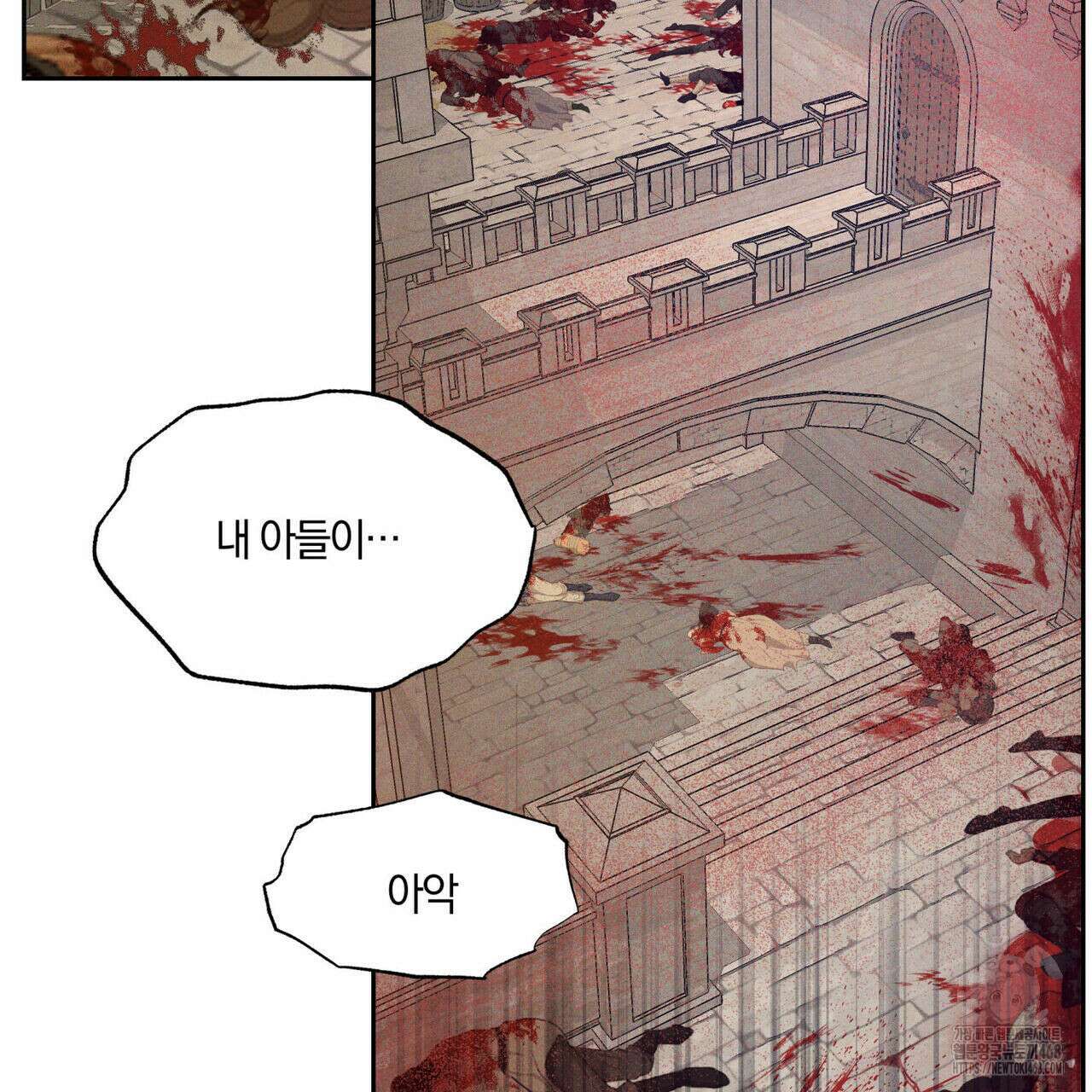 안티도트(BL) 51화 13