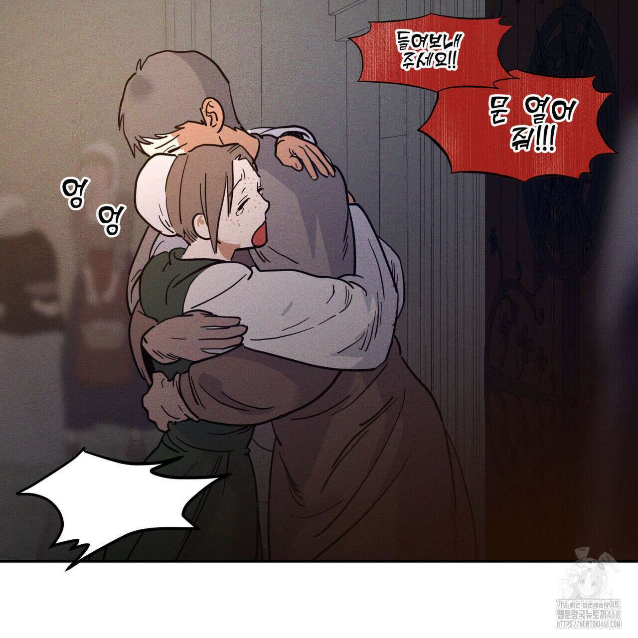 안티도트(BL) 51화 15