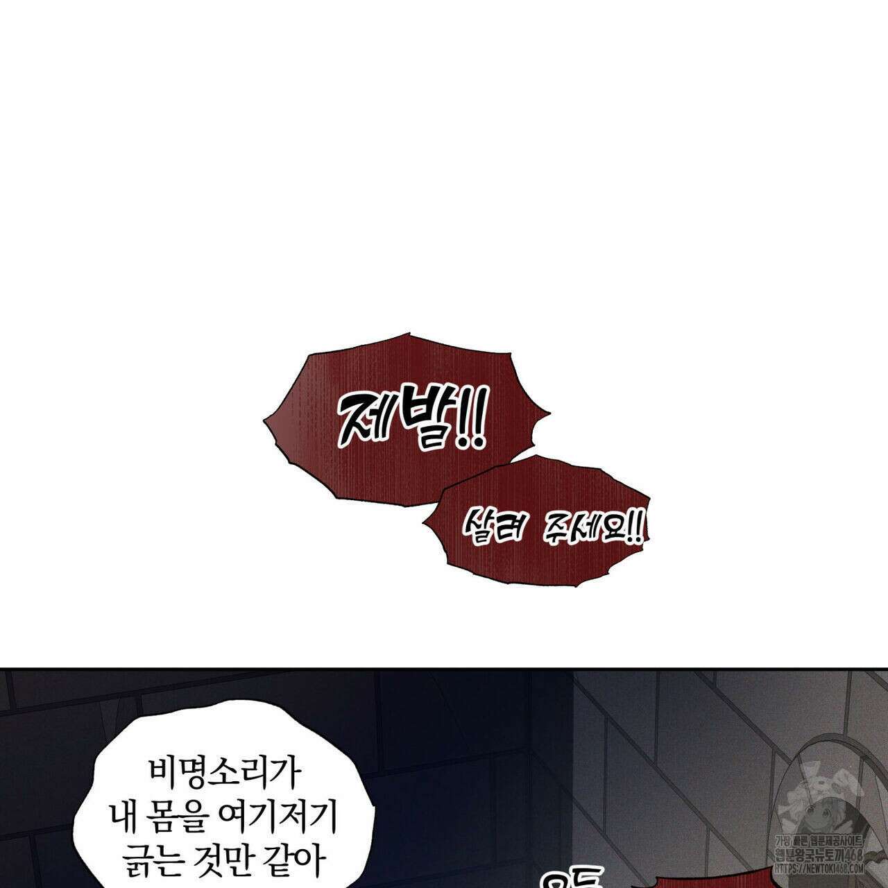 안티도트(BL) 51화 16