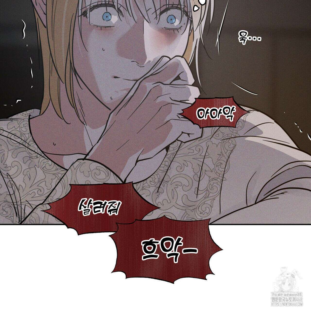 안티도트(BL) 51화 19