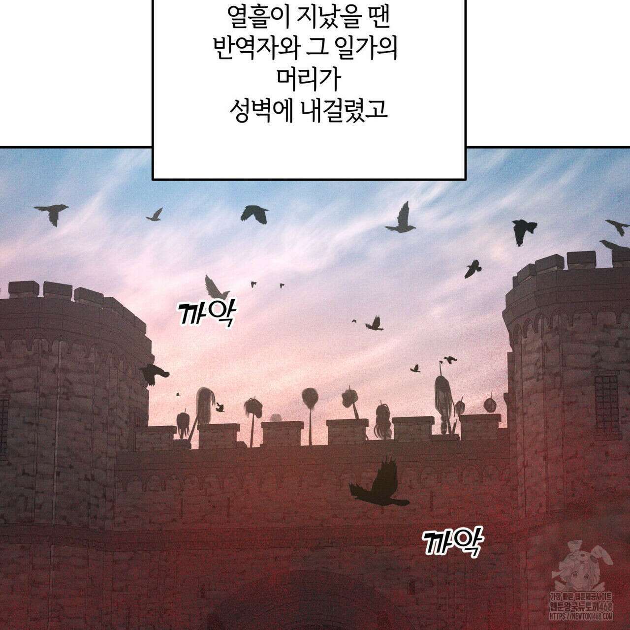 안티도트(BL) 51화 21