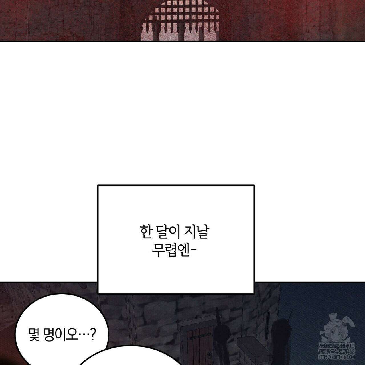 안티도트(BL) 51화 22